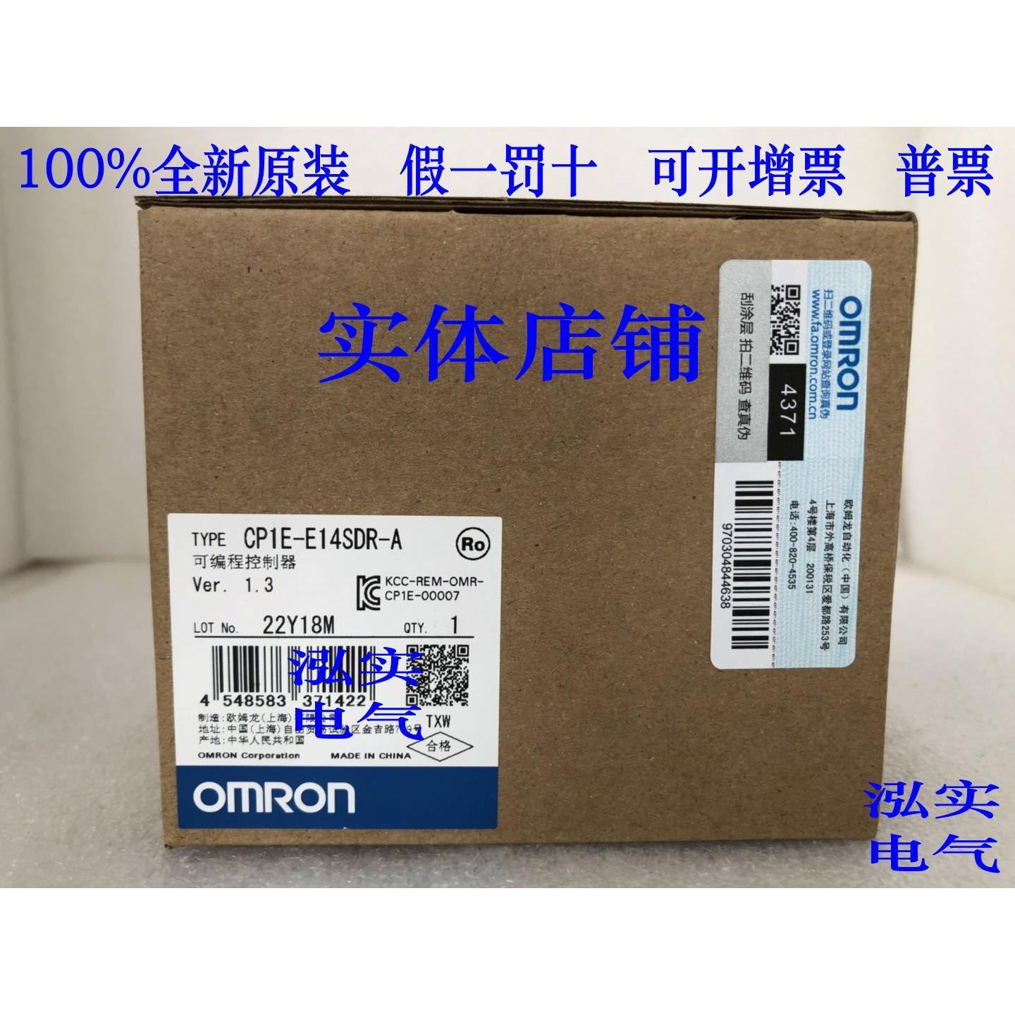 CP1E-E14SDR-ACP1E系列可编程控制器E14SDR-A