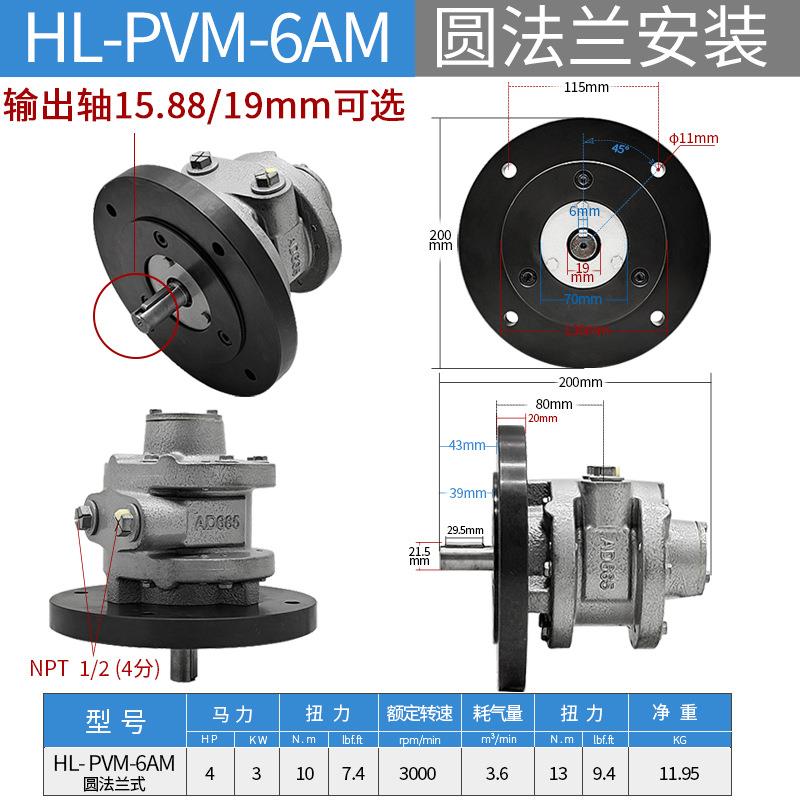 巨柏HL-PVM-6AM叶片式气动马达风动防爆调速正反转搅拌泵配减速机