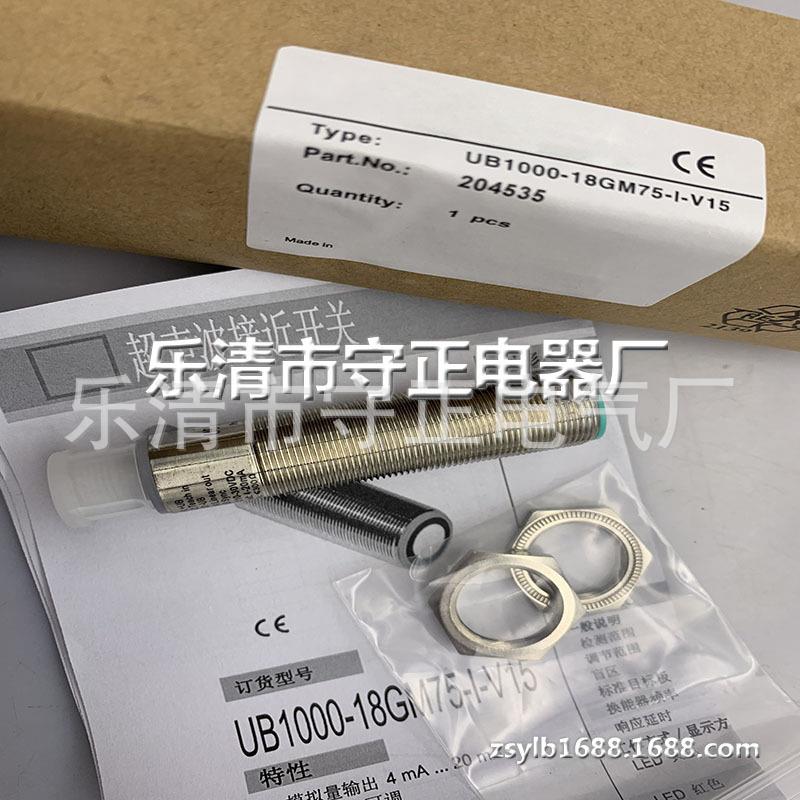 全新 UB1000-18GM75-I-V15 超声波传感器 质保一年