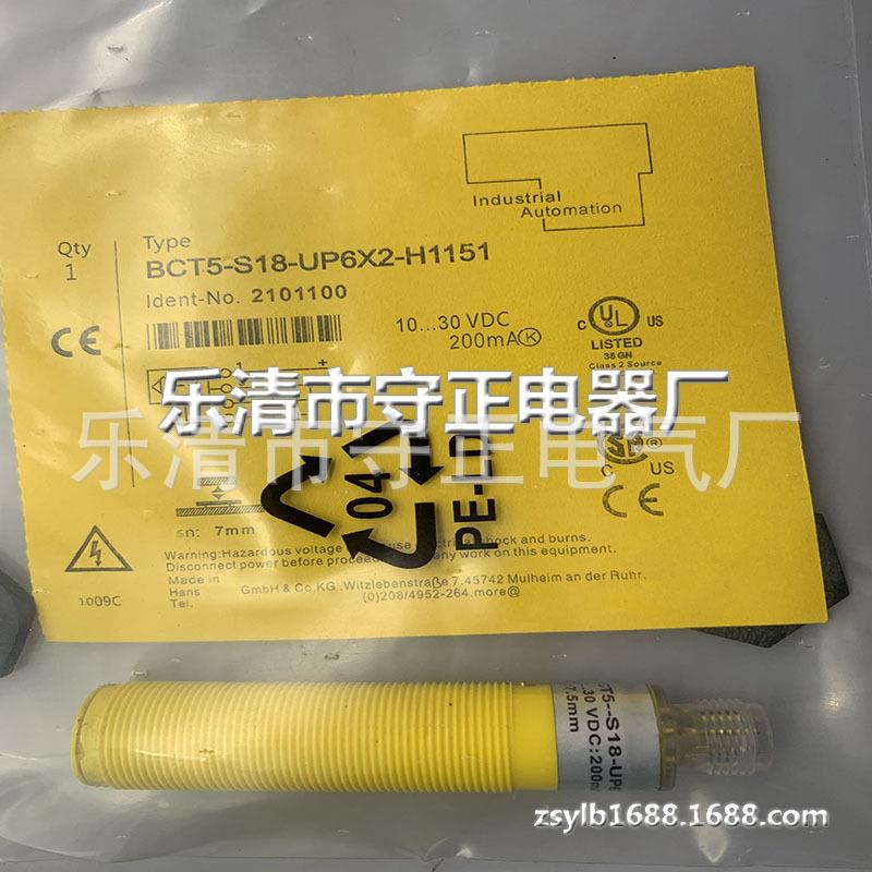 现货 传感器 BCT5-S18-UP6X2-H1151 BCT5-S18-UN6X2-H1151 全新