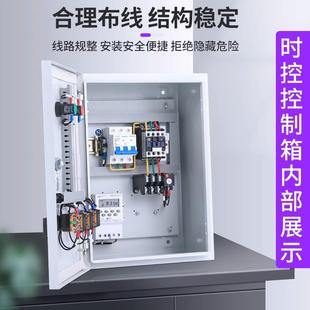 三相定时控制箱380V水泵增氧机电机时控开关定时器自动断电220V