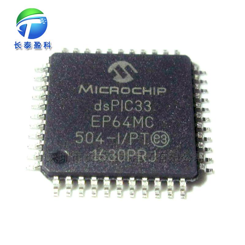 PIC32MX450F256H-I/MR QFN64 单片机 微控制器 PIC32MX450F256H