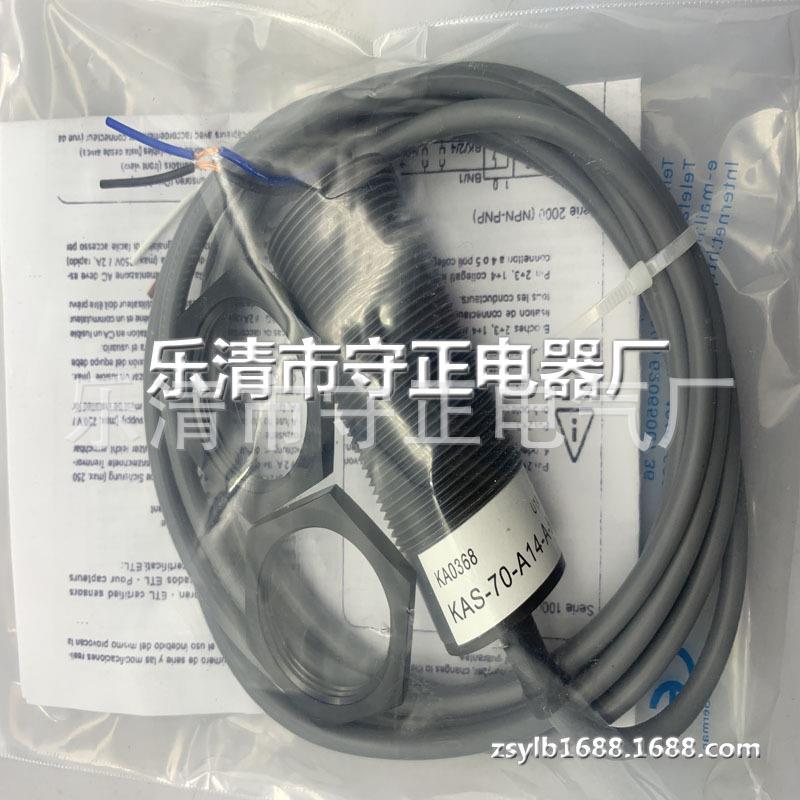 全新 接近开关 KAS-70-A14-A-K-PP-NL-5M 传感器 实拍
