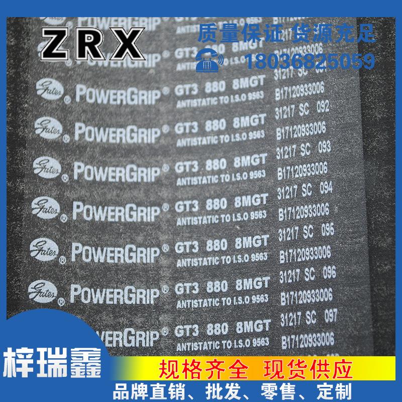 高扭矩圆齿数控机床传动同步带8MGT880GT3盖茨GT2同步带机床皮带