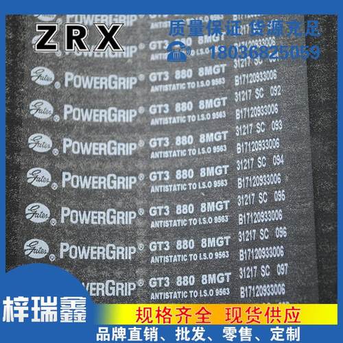 高扭矩圆齿数控机床传动同步带8MGT880GT3盖茨GT2同步带机床皮带