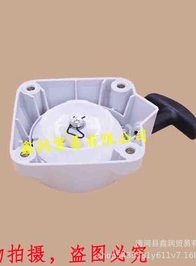 适用STIHL斯蒂尔FS235割灌机启动器打草机手拉盘割草机起动器总成