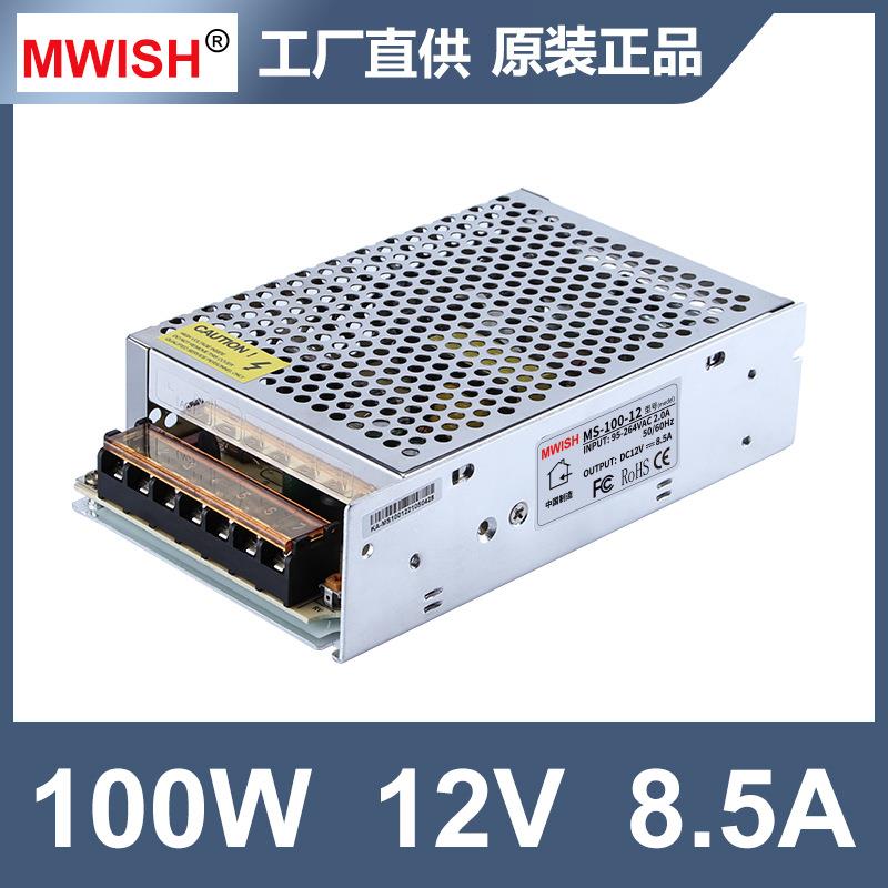 深圳明伟MS-100W-12V 24V4.5A小体积220转直流开关电源变压器
