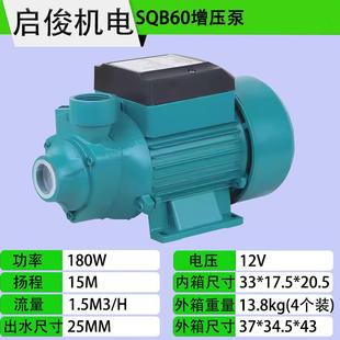 water 跨境直流QB60增压泵12 QB60 24V有刷 pump外贸SQB60 无刷DC