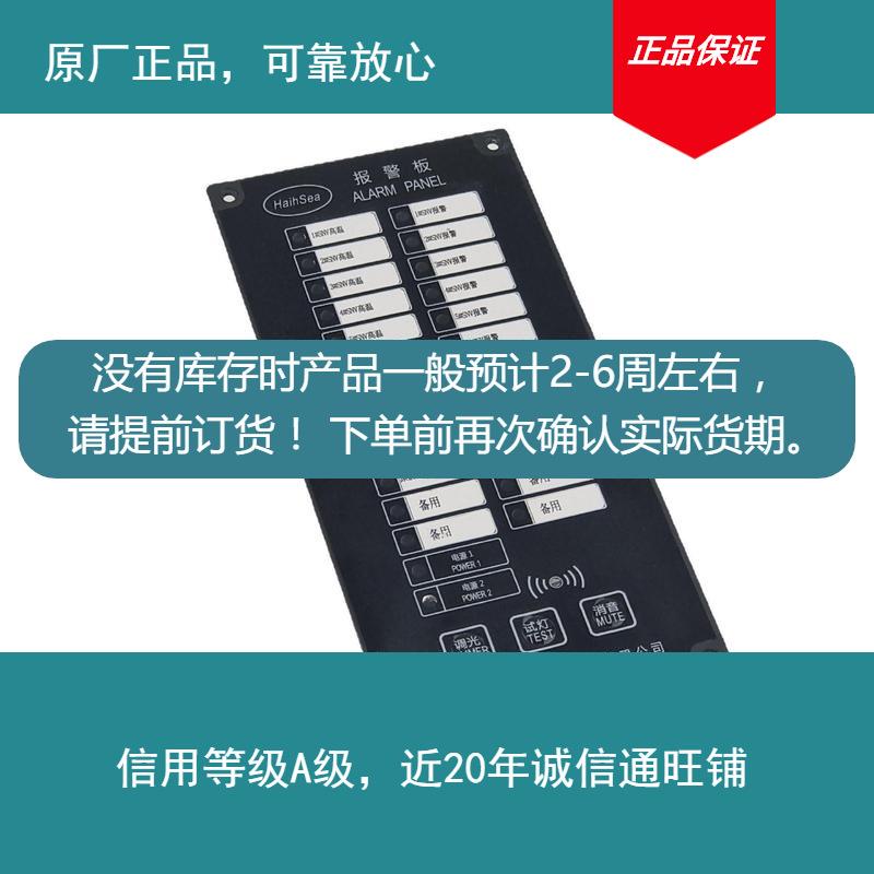 原厂控制板主报警船用报警检测CKD系部分现货下单前确认库存