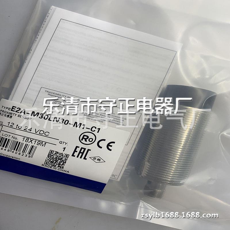 现货 传感器 E2A-M30LN30-M1-C1 E2A-M30LN30-M1-C2 接近开关