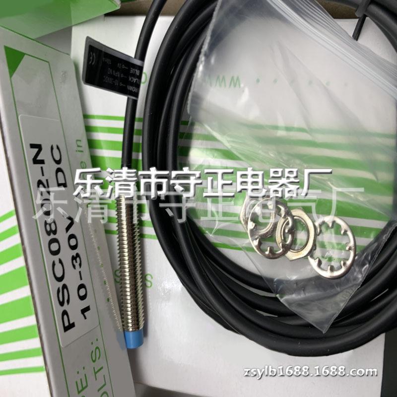 全新 接近开关 SC0802-N2 传感器 质保一年
