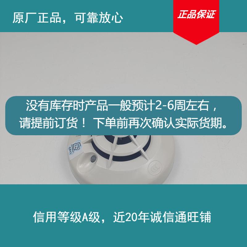 原厂船用失火探测器探火感温TYJ和95部分现货下单前确认库存