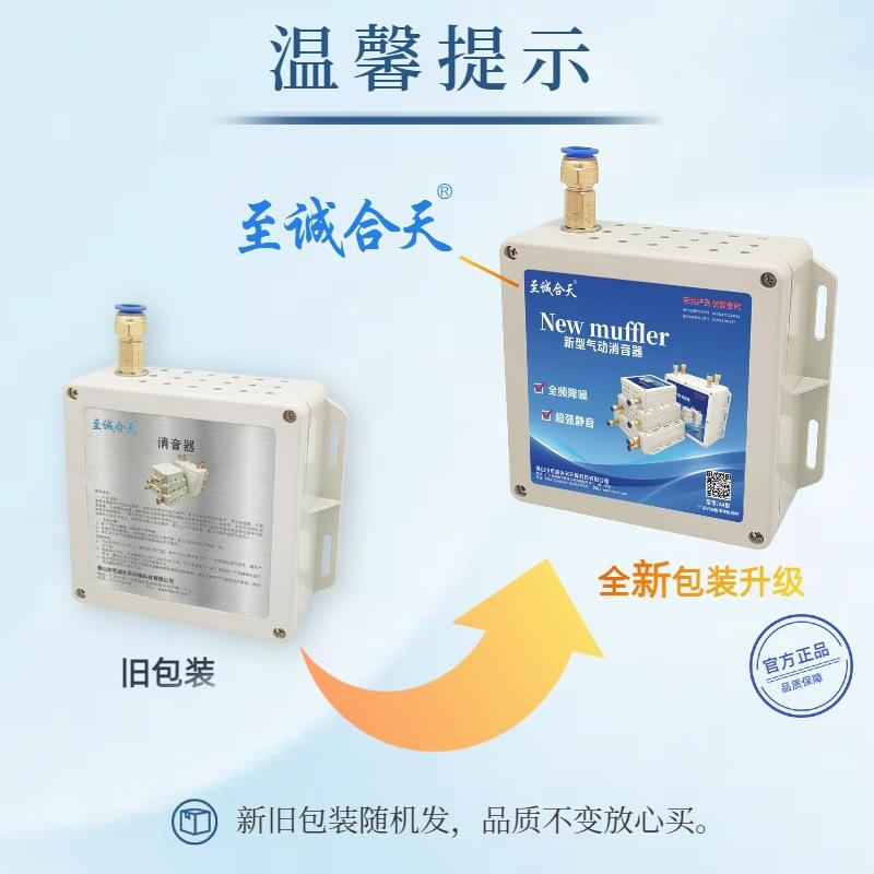 至诚合天厂家A2款气动设备消音器 ABS材质 车间降噪专用