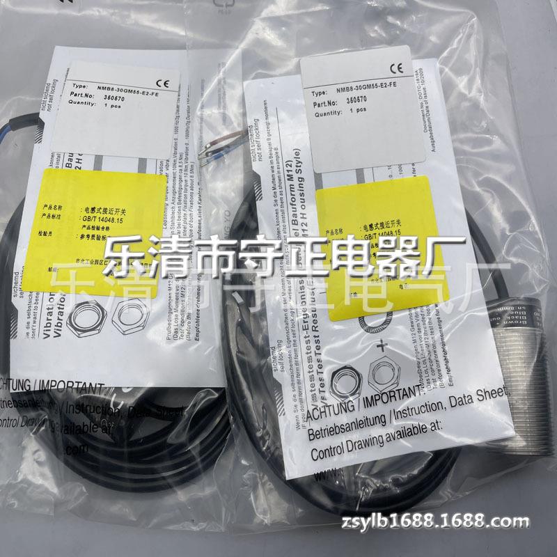 全新 接近开关传感器 NMB8-30GM55-E2-FE NMB8-30GM55-E0-FE 现货
