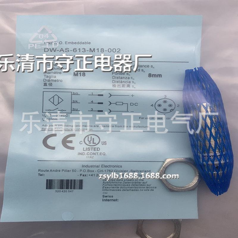 全新 接近开关 DW-AS-611-M18-002 传感器 质保一年 实拍