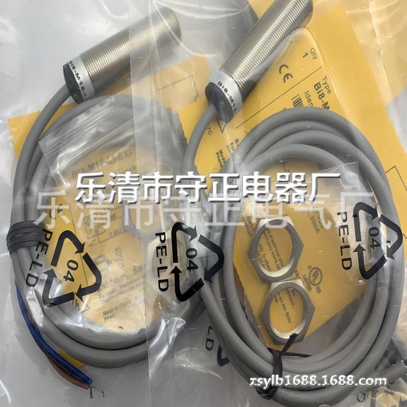 全新 接近开关 Bi8-M18-Li-EXI 传感器 实拍