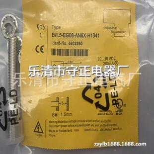 质保一年 全新接近开关BI1.5 EG08K AP6X H1341传感器