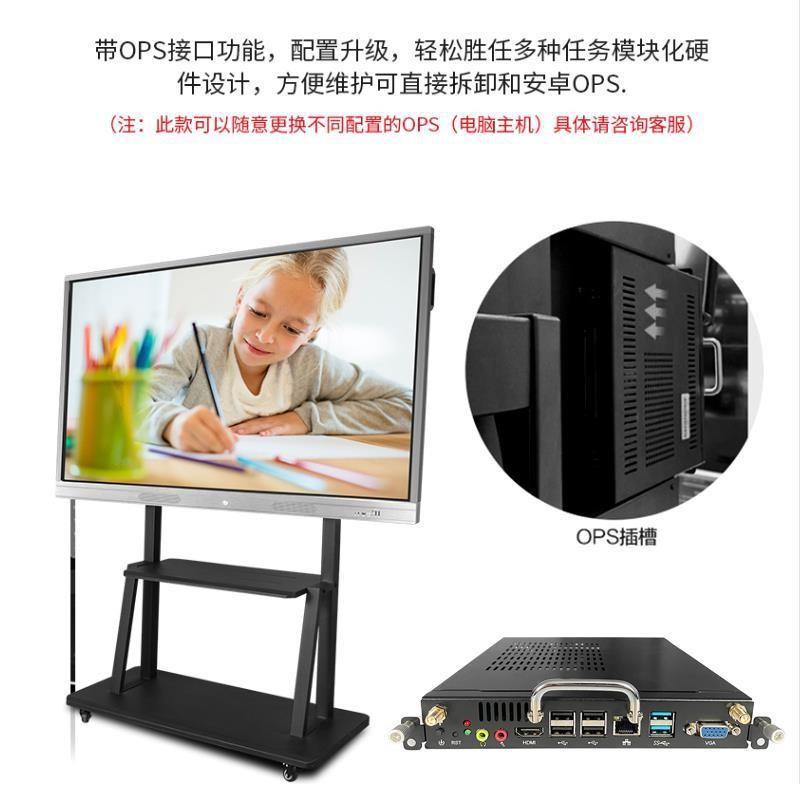 OPS插拔式迷你电脑主机希沃鸿合触控智能教学会议一体机12代内置