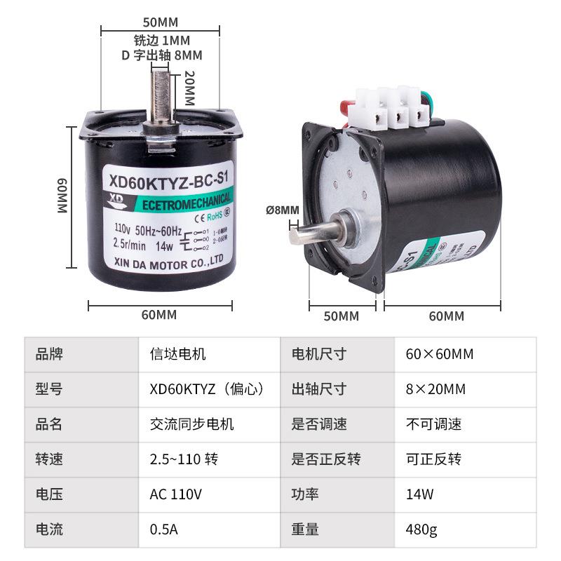 信达60KTYZ爪极式永磁同步电机110V升降桌微型齿轮减速电动小马达
