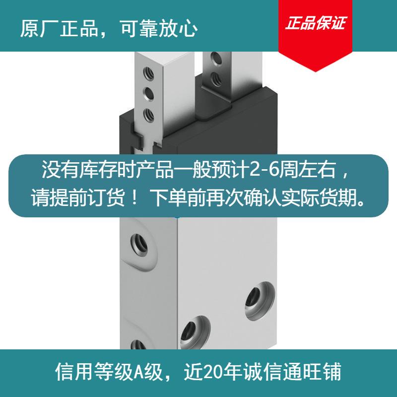 原厂PS授权商抓手德国气动元件DH平行部分现货下单前确认库存