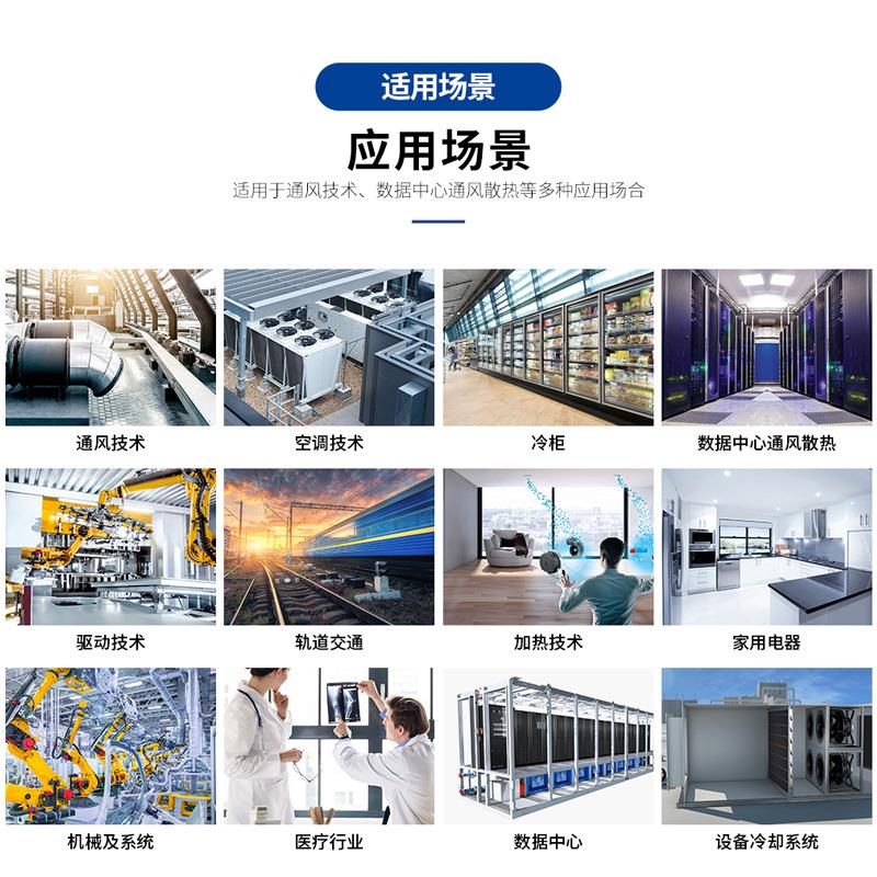 ECM系列冷柜散热风机 电机 直刷无流电机