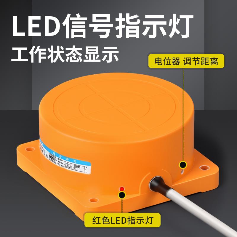 电感式接近开关TCA-3050A/B/C 40 三线NPN常开24V金属感应传感器