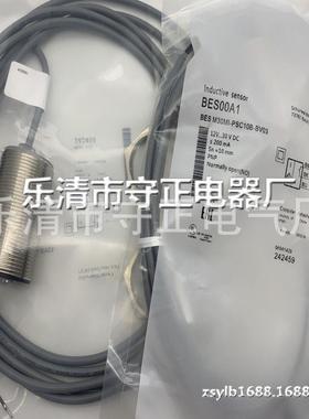 全新接近开关BES M30MI-5B-BV02传感器 质保一年