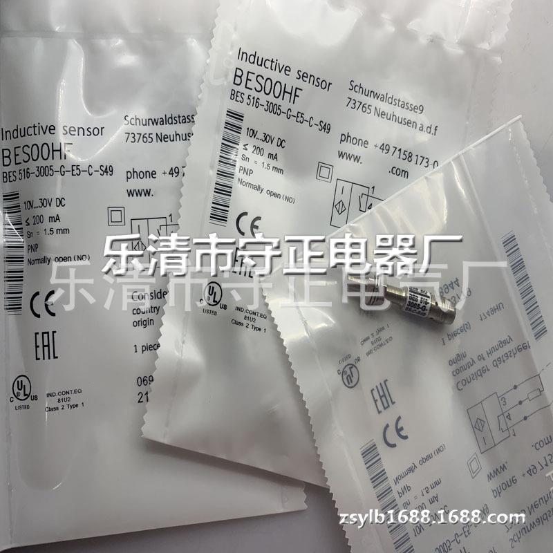 全新 接近开关 BES033T BES 516-3005-SA3-E5-C-S49 传感器
