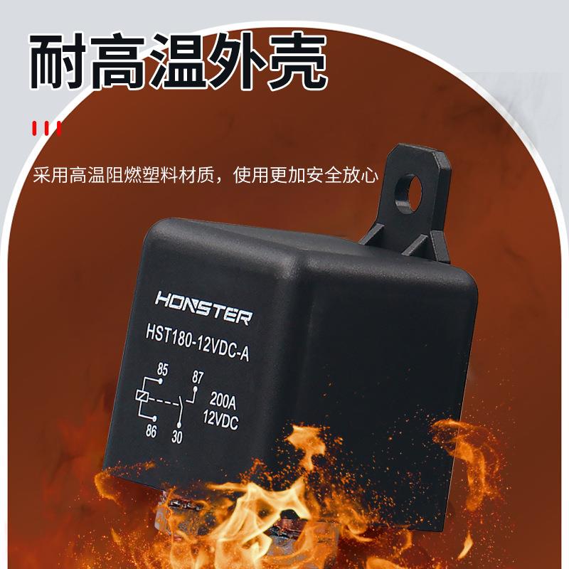 厂家 大电流12V 24V继电器200A汽车继电器 200A 启动继电器