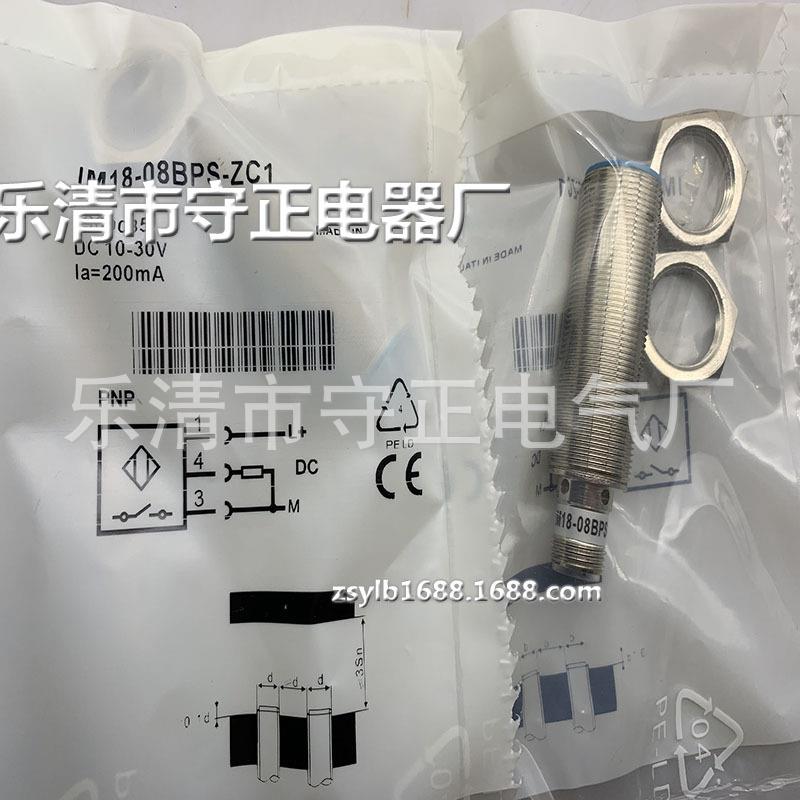 全新 接近开关传感器 IM18-08BPP-ZC1 质保一年 现货