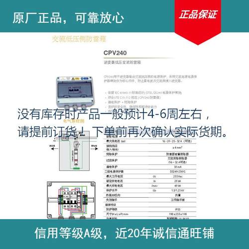 供应法国西岱尔光伏发电系统二级电源防护避雷器DS240-220DC防雷