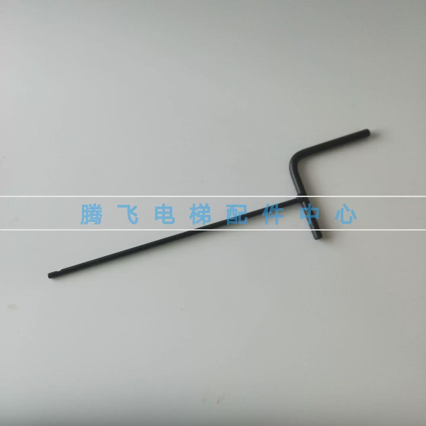 上海三菱扶梯梯级扳手 梯级安装 拆卸工具 全新原厂 现货秒发