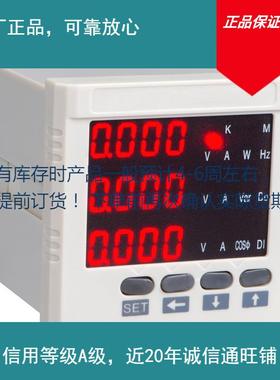 云祺电子 三相数显数码多功能表pd1008-2s4 tdm508 em600led-ui电