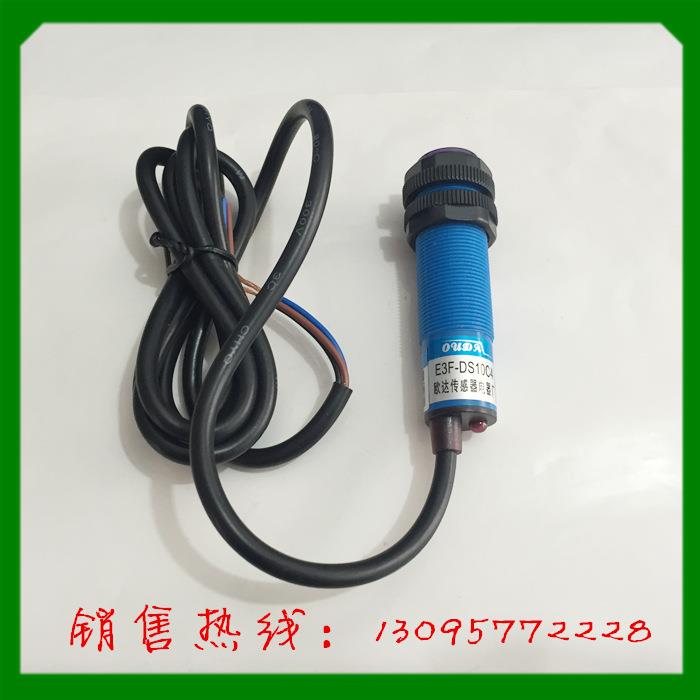 1 欧达传感器 接近开关 光电开关 E3F-DS10C4