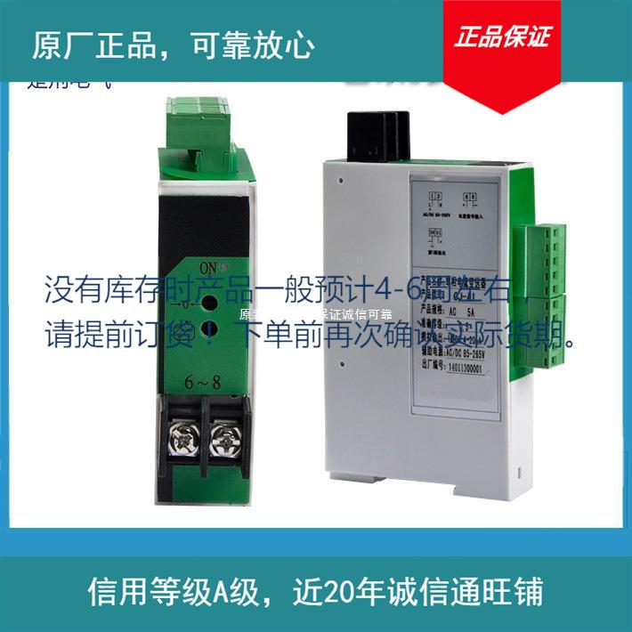 云祺电子电流变送器交流电流变送器A电流部分现货下单前确认库存