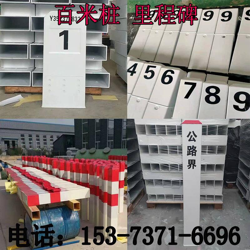 玻璃钢里程碑百米桩电力电缆标志桩警示桩道口标柱式轮廓标界碑