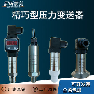 PSD131压力变送器航插型扩散硅液压传感器