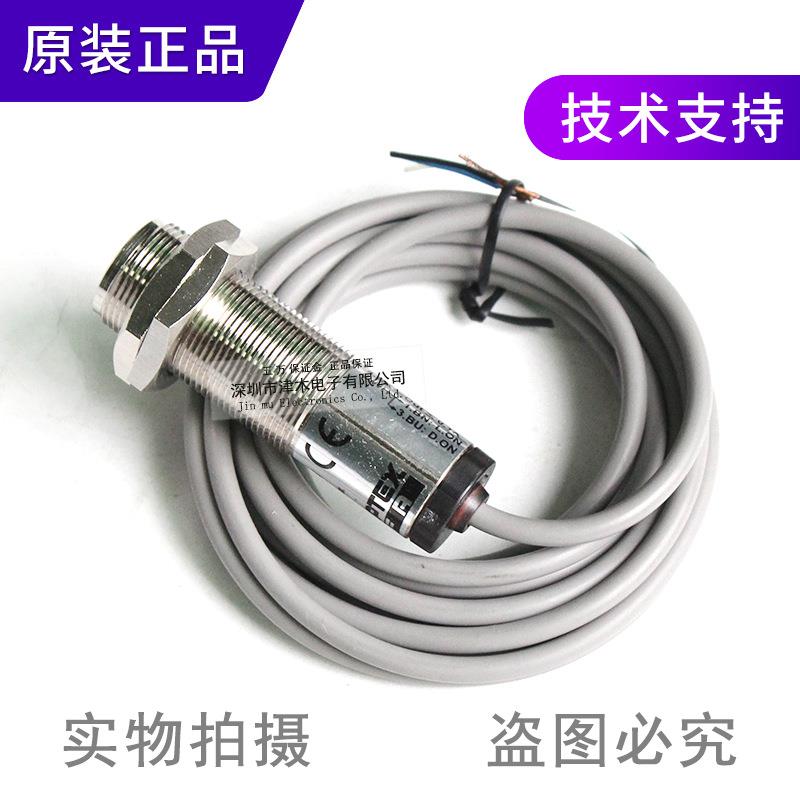 原装正品OPTEX奥普士C2DM-80P光电传感器 漫反射型 PNP输出 4线