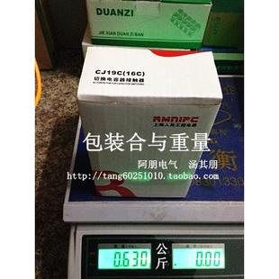 11切换电容接触器 43A 220V 16C CJ19 380V等 上海人民