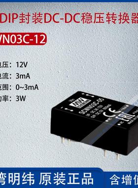 SCWN03C-15台湾明纬3W DIP封装DC-DC稳压转换器5mA功率3W