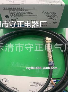 全新传感器 XS108B3PAL2 XS108BLPAL2 XS108BLNAL2 现货