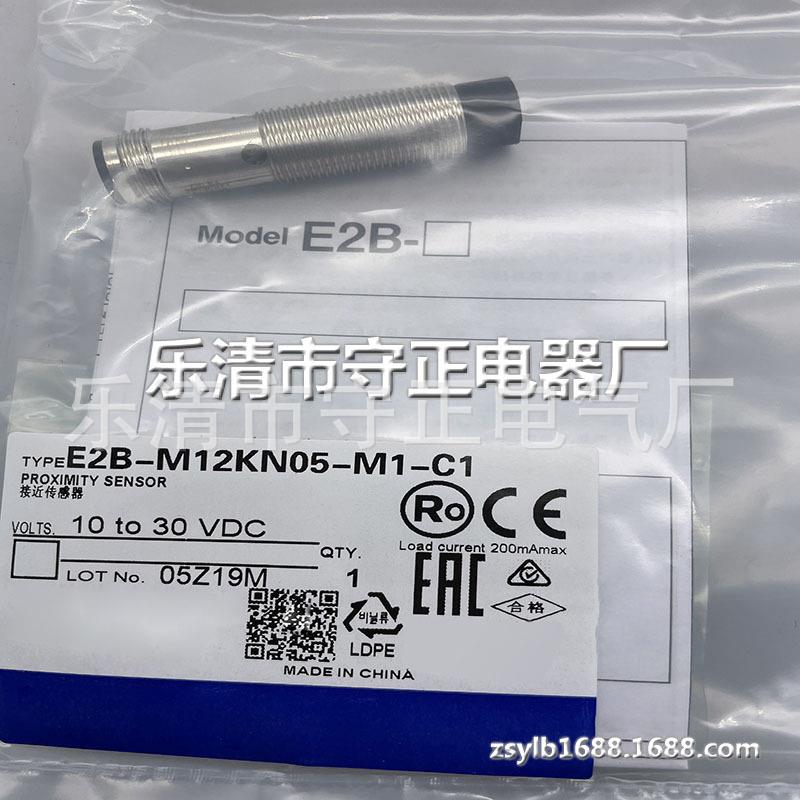 全新传感器E2B-M12KN05-M1-C1接近开关 质保一年