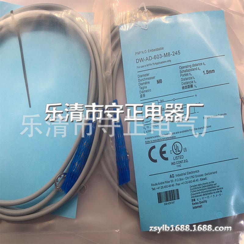 全新传感器DW-AD-603-M8-245接近开关 质保一年