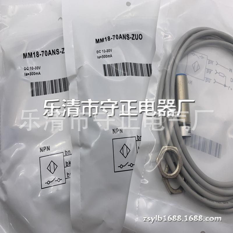 全新 接近开关 MM18-70APS-ZUK MM18-70ANS-ZUK 传感器 实拍
