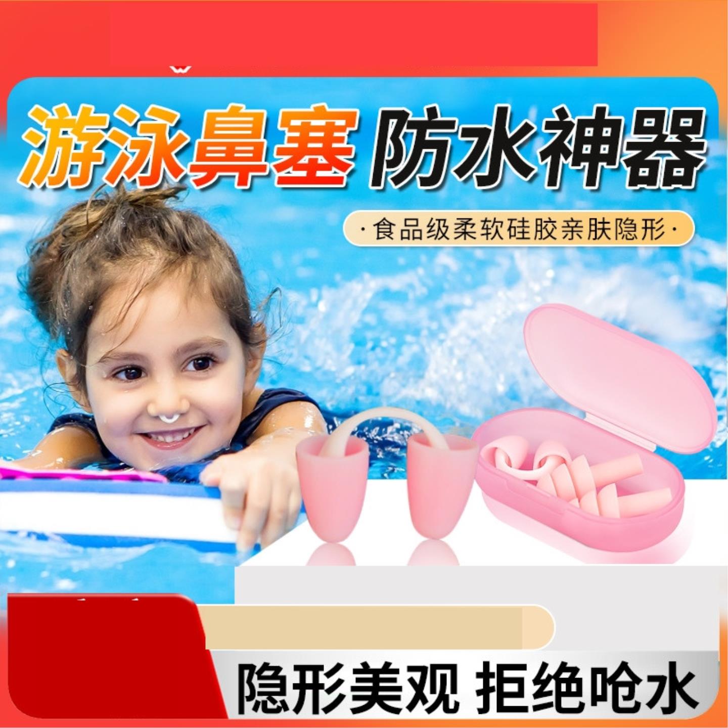 游泳鼻子防水神器鼻夹男女儿童成人专用业防呛水耳朵进水耳塞套装