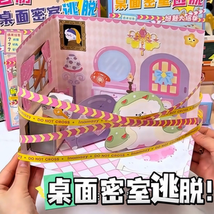 安静书密室逃脱立体书小女孩做手工的玩具免裁剪安静书新款女孩