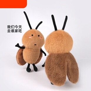蟑螂玩偶纯情蟑螂火辣辣玩偶挂件软萌广东南方小蟑螂毛绒公仔礼物