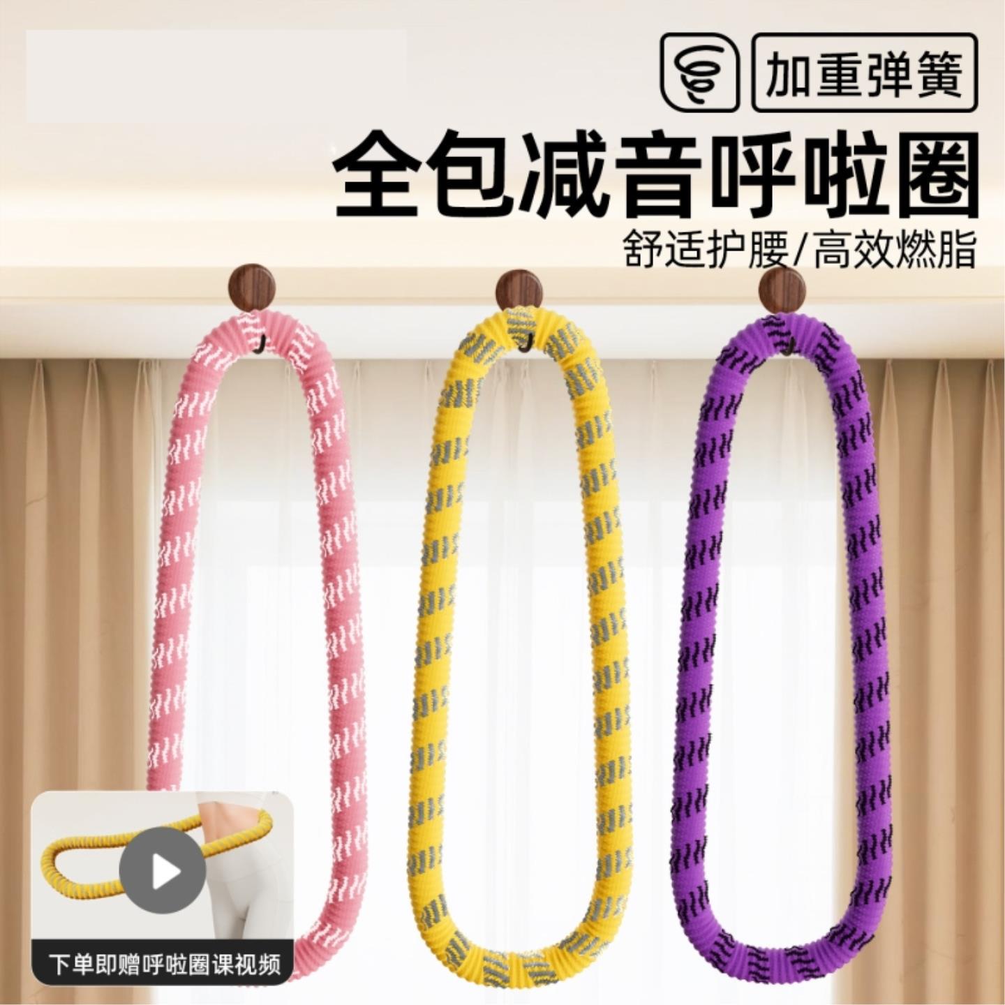 软体呼啦圈2025新款女瘦肚子加重4斤收腹静音不伤腰成人减肥神器