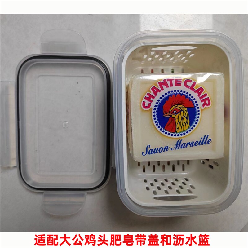 适配大公鸡头肥皂盒带盖大号特大号洗衣学生宿舍用大运河老肥皂盒