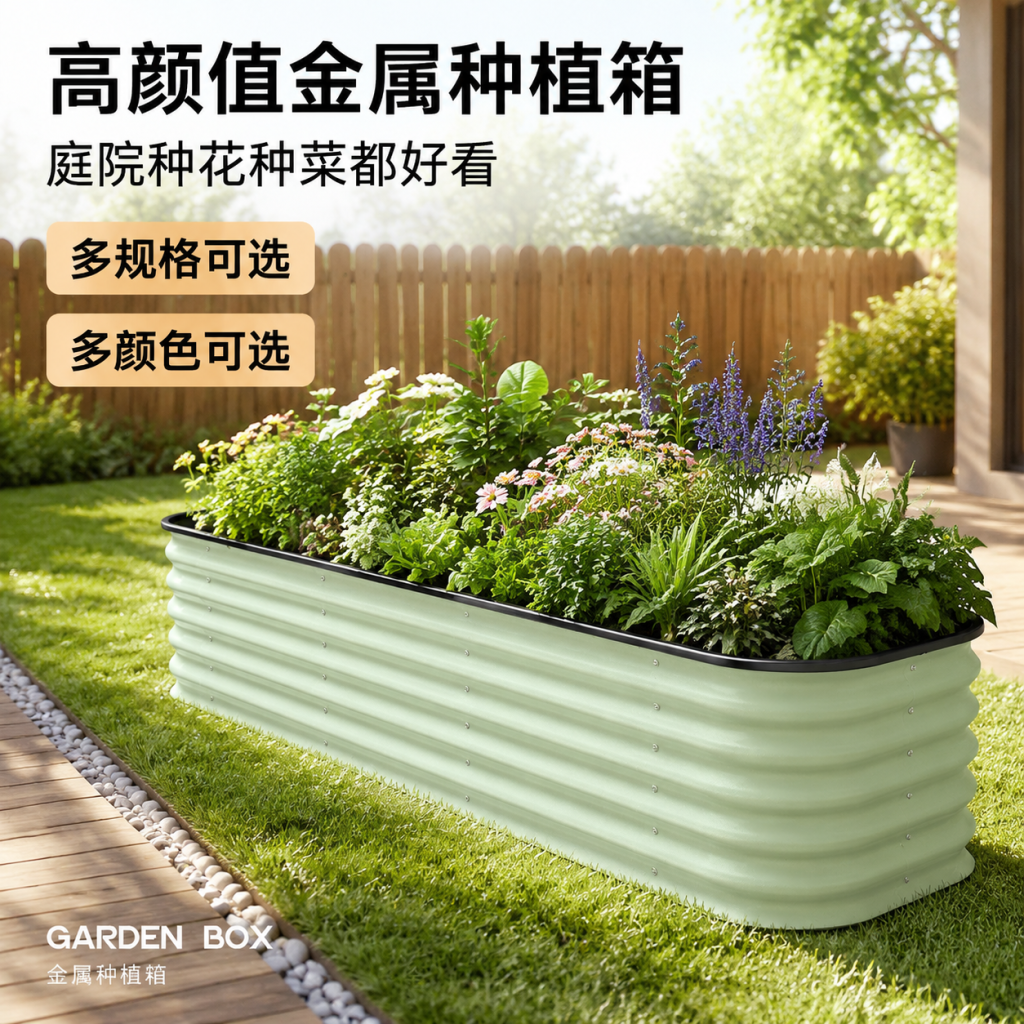 户外阳台金属加高长方种植箱